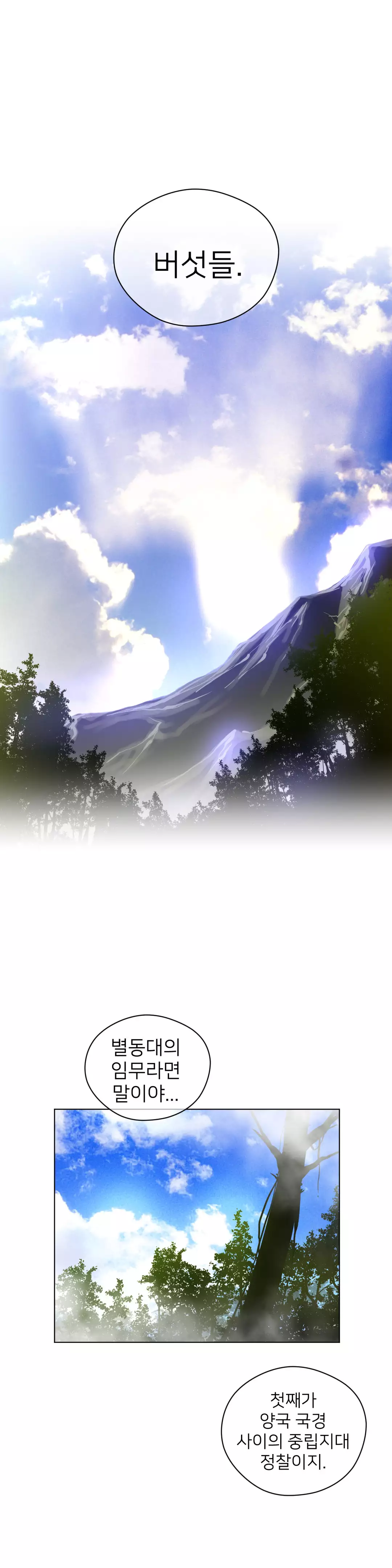 Perfect Half Ch.1-42