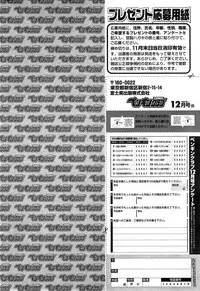 COMIC Penguin Club 2014-12