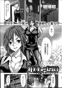 COMIC Shitsurakuten 2014-06