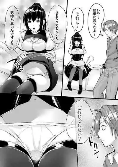 COMIC Reboot Vol.30