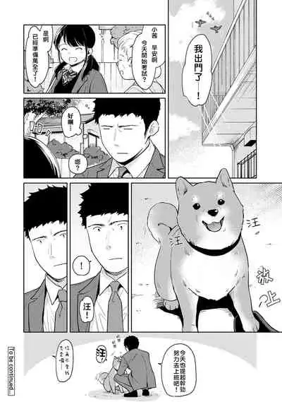 1LDK+JK Ikinari Doukyo? Micchaku!? Hatsu Ecchi!!? | 1LDK+JK 突然間展開同居？ 極度貼近！？初體驗！？ Ch. 18-31