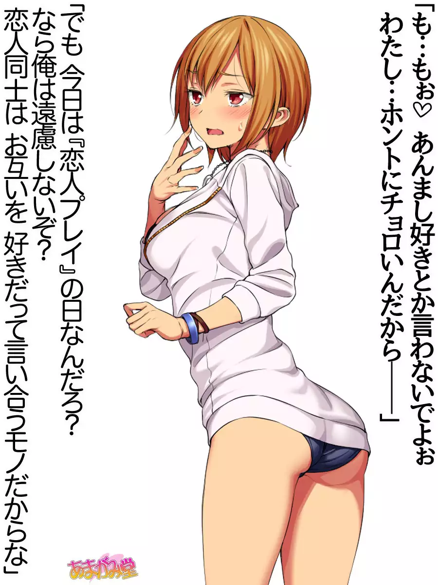 七瀬ちゃんNTR！第２部 第 1~6.8 話