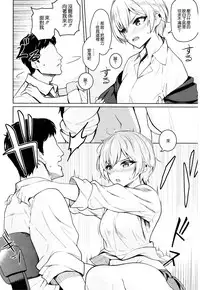 [Kenou Shineitai (Kurihara Kenshirou)] Juri Play (THE iDOLM@STER: Shiny Colors) [Digital] [Chinese] [無邪気漢化組]