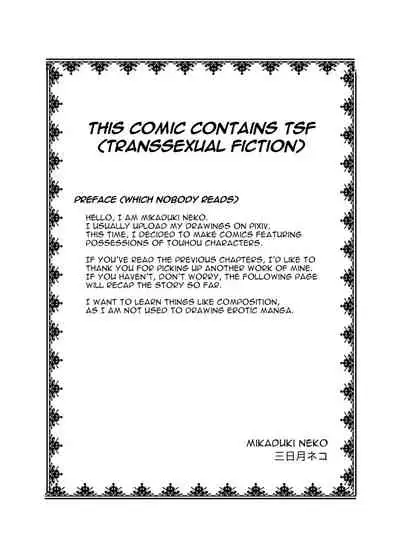 [Ameshoo (Mikaduki Neko)] Touhou TS Monogatari ~Koakuma-Hen~ (Touhou Project) [English] [GB_TRS]