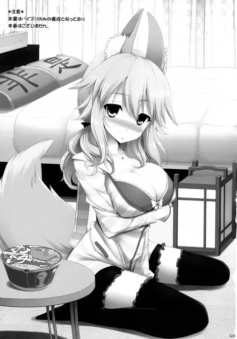 Goshujin-sama Oppai desu yo!! 3