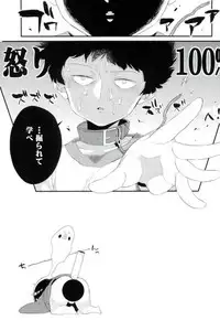 (PSYCHIC100%+4%) [P-ha (Kitochinman)] Boku no Gyuunyuu ni Nani ka Majitteita Hanashi (Mob Psycho 100)