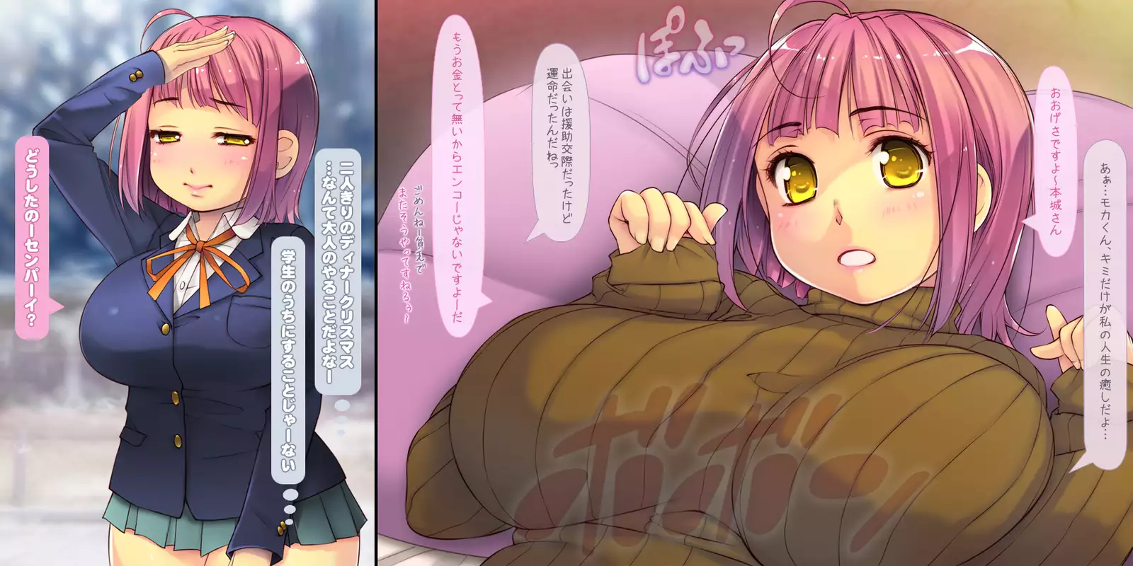 Netorarete Shunkashuutou ~Amae Jouzu na Kawaii Kouhai to no 1-nenkan~