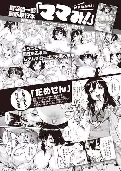 COMIC Shitsurakuten 2020-04