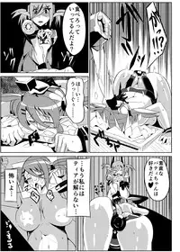 [Hokkete-sho] Patty-chan no Yuukairoku + Mai-chan Choukyouroku (Phantasy Star Online 2)