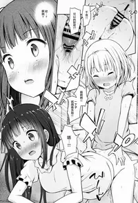 (C92) [14 (Dekochin Hammer)] Best Friend Sex (Gochuumon wa Usagi desu ka?) [Chinese] [兔司姬漢化組]