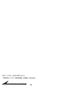 (C66) [SHD (Buchou Chinke, Hiromi)] MVS vol. 1 (Samurai Spirits, Warzard)