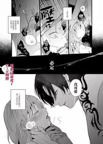 Kuso mitai na Genjitsu kara Nigeta Saki wa Yarichin Kane Nashi Yakin Conveni Band Man deshita | 想逃离垃圾般的现实却选了没钱的千人斩便利店打工仔乐队男