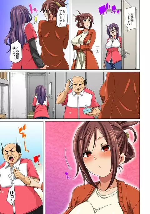 Hattara Yarachau!? Ero Seal ~ Wagamama JK no Asoko o Tatta 1-mai de Dorei ni ~ 1-7