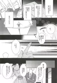 (CINDERELLA ☆ STAGE 6 STEP) [RICKY-TICK (Fujii Rino)] Honoka to Ippai (THE IDOLM@STER CINDERELLA GIRLS)