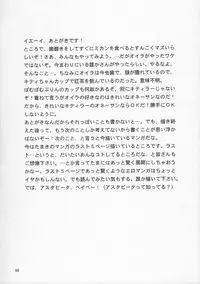 (C67) [Chandora & Lunch Box (Makunouchi Isami)] Lunch Box 66 - Bitter Chocolate (Kakyuusei 2)