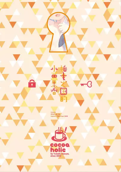 Yuragi no Kuni no Arika-chan | 摇曳之国的小亚里香