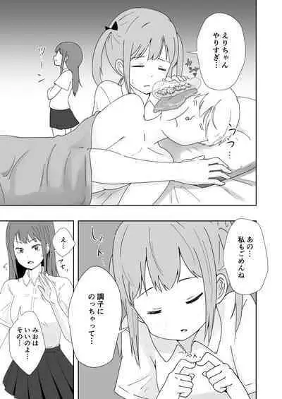 Kuze Nagi wa Burusera Shop no Owner de Aru. Vol. 2