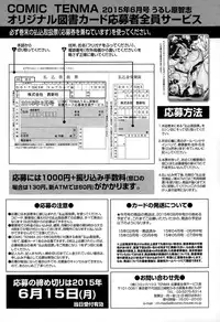 COMIC Tenma 2015-06