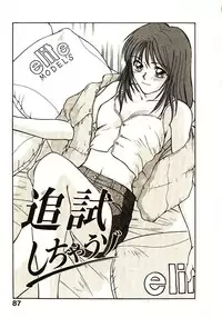 [Sano Takayoshi] Love Sniper