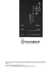 (Reitaisai 13) [Sujoyu & Co. (Sujoyushi)] Aru Hi Mori no Naka Flan-chan ni Deatta. (Touhou Project) [Chinese] [一匙咖啡豆汉化组]