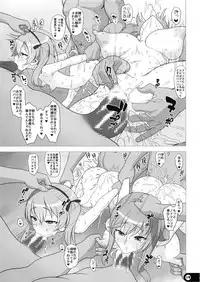 (C91) [Gusha Suumitsuin (Akki Gedoumaru)] Mama to Issho (Girls und Panzer)