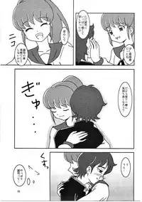 (C86) [AFJ (Ashi_O)] HappinessCharge Zuricure! (HappinessCharge Precure!)