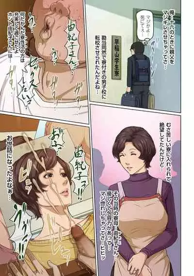 COMIC Kuriberon DUMA 2021-01 Vol. 24