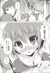 [SHINSHIN] Shinshin Nijigenron | Mind and Body Two Dimension Theory