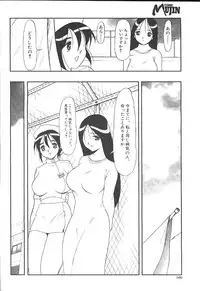 Comic Mujin 1999-12