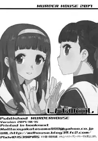 (COMIC1☆12) [MURDERHOUSE (Workaholic)] Nitamono Doushi (Cardcaptor Sakura) [Chinese] [沒有漢化]