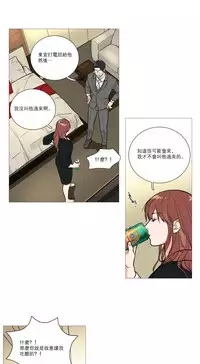 [The Jinshan] Sadistic Beauty Ch.1-26 [Chinese] [17汉化]