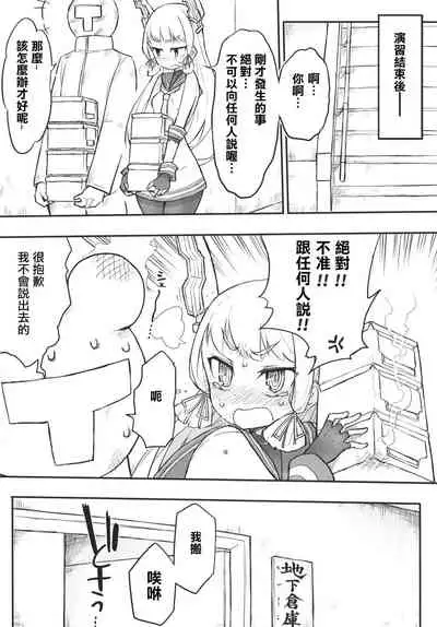 [Kohri Club (Kohri Ms)] Murakumo Dam, Kekkai Shimasu! Kai (Kantai Collection -KanColle-) [Chinese] [柠檬茶汉化组] [Digital]