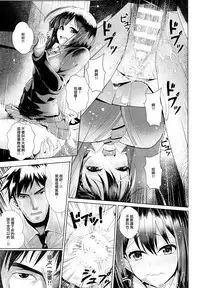 (COMIC1☆11) [Tamanegiya (MK)] Aizen no Katachi | 愛染之形 (THE IDOLM@STER CINDERELLA GIRLS) [Chinese] [M-No-Tamashii×無邪気漢化組]