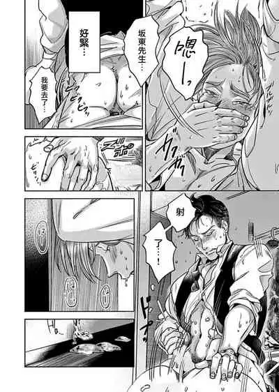 [Nishimoto Rou] Kono Senaka ni Tsume o Tatete | 于背上所立爪痕 Ch. 1-6 完结 [Chinese] [拾荒者汉化组]