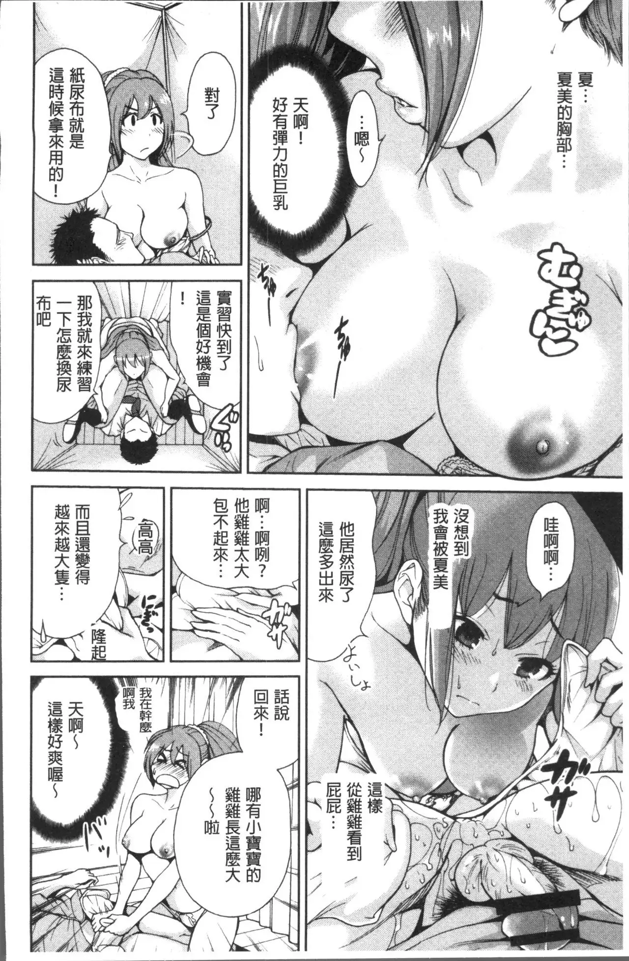 Manman Choudai ~Kaa-san wa Doukyuusei~