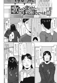 [EB110SS] Ookiku Natta Desho [Digital]