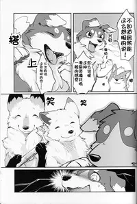 (Kansai! Kemoket 5) [D-Point! (Diga Tsukune)] Yume Utsutsu Lovage | 梦&醒 Ravage [Chinese] [虾皮汉化组]