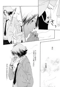 [CACAO (Atene)] TSUNA MANIA (Katekyoo Hitman REBORN!)