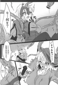 (COMIC1☆12) [Takaya (Takanaru)] Ochitemo Kairaku ni wa Maketakunai (Fate/Grand Order)