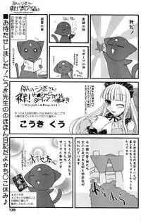 Comic Sigma Volume 15