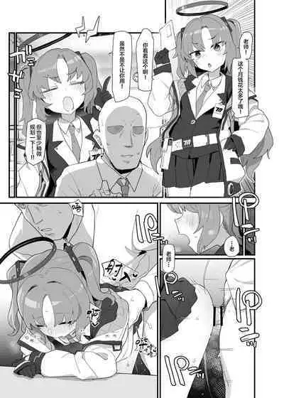 Natsu Komi Guest Manga Yuuka