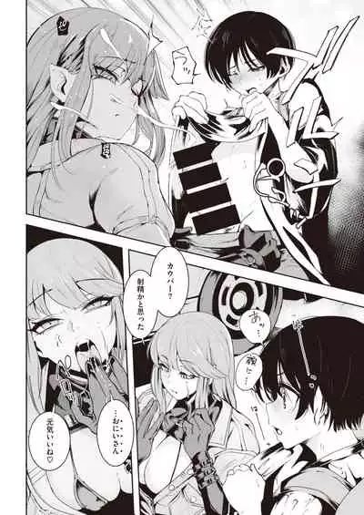 COMIC Kairakuten 2021-10