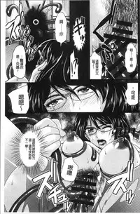 [Kita Kaduki] Mesu ga Mezameru Toki [Chinese]