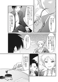 Namaiki! 2018-01 [Digital]