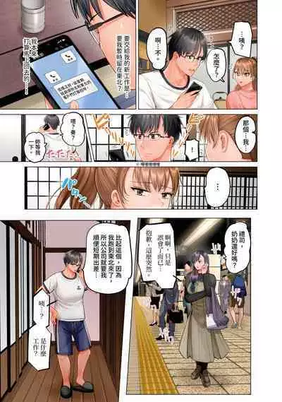 [Peter Mitsuru] Fuufu Koukan ~Ichido Shitara Modorenai... Otto yori Sugoi Kongai Sex~ | 夫妻交姦 ~一旦做過就回不去了…比丈夫更厲害的婚外情SEX~ 1-9 [Chinese]