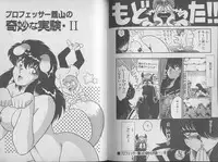 [Jackie Kameyama] Ecchi Sensation