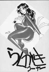 (C58) [Semedain G (Various)] Shuukan Shounen Jump Hon (Rurouni Kenshin)