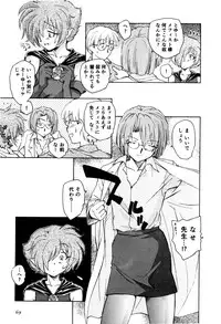 [Unno Hotaru] Ma wa Koakuma no Ma + 2