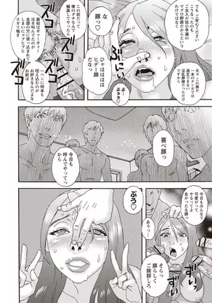 Kegare Yume no Isan - Jewel Complex