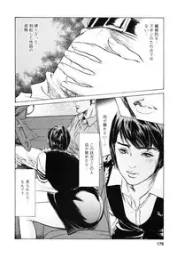 [Tomisawa Chinatsu, Hazuki Kaoru] My Pure Lady Vol.9